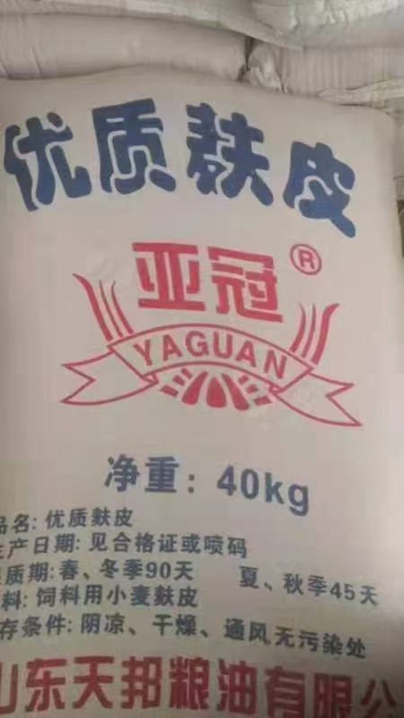 麸皮，华龙麸皮，五得利麸皮，金沙河麸皮，天津中粮，好面缘