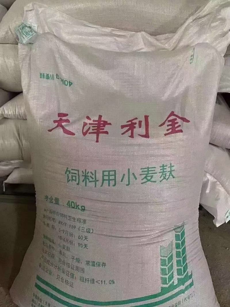麸皮，华龙麸皮，五得利麸皮，金沙河麸皮，天津中粮，好面缘