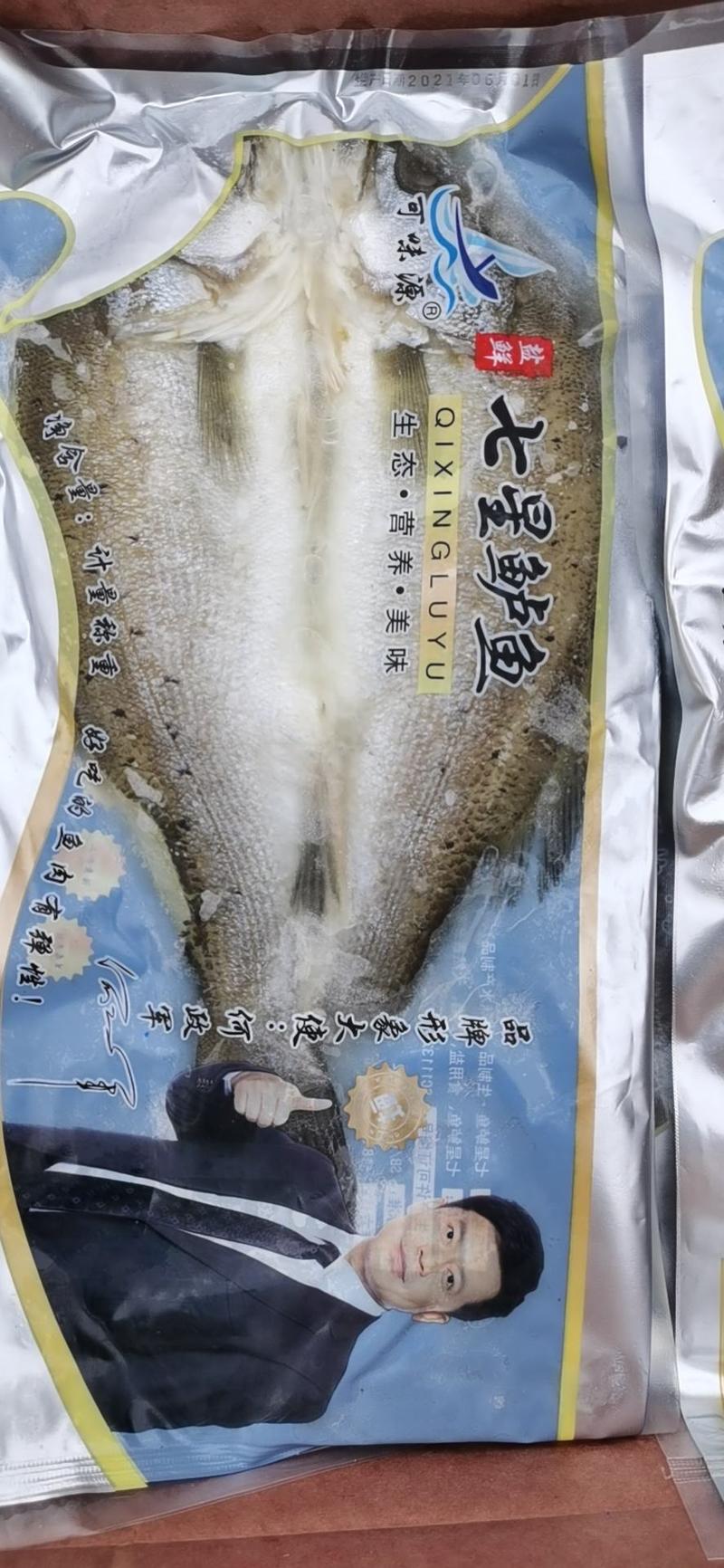 开背鲈鱼七星鲈鱼调味海鲈鱼明星代言海鲈鱼海鲜水产
