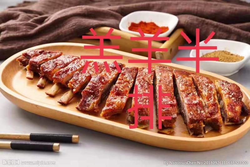 羔羊半排，6到9片装，实拍图片，一手货源，量大从优