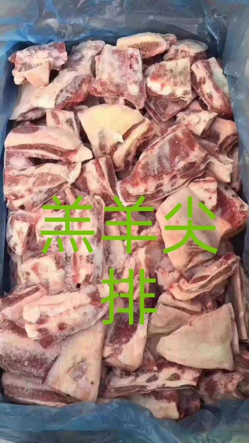 羔羊排尖，质量好，实拍图片，一手货源，全国冷链发货