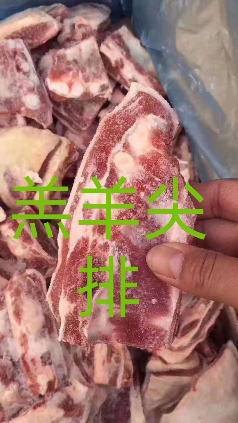 羔羊排尖，质量好，实拍图片，一手货源，全国冷链发货