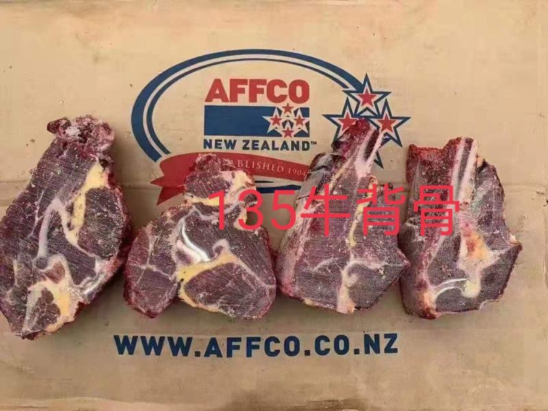 135牛背骨，牛胸骨，肩胛骨，牛脊椎骨，价格美丽