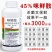 45%咪鲜胺炭疽病农药果树蔬菜叶斑病黑斑病杀菌剂白粉病