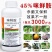 45%咪鲜胺炭疽病农药果树蔬菜叶斑病黑斑病杀菌剂白粉病