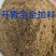 开胃宝，喂牛羊猪，鸡鸭鹅，养殖专用！！可以做饲料添加剂，