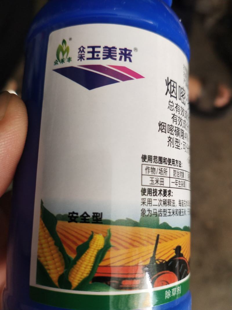玉米专用除草剂烟嘧·莠去津