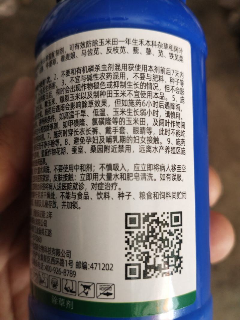 玉米专用除草剂烟嘧·莠去津