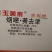 玉米专用除草剂烟嘧·莠去津
