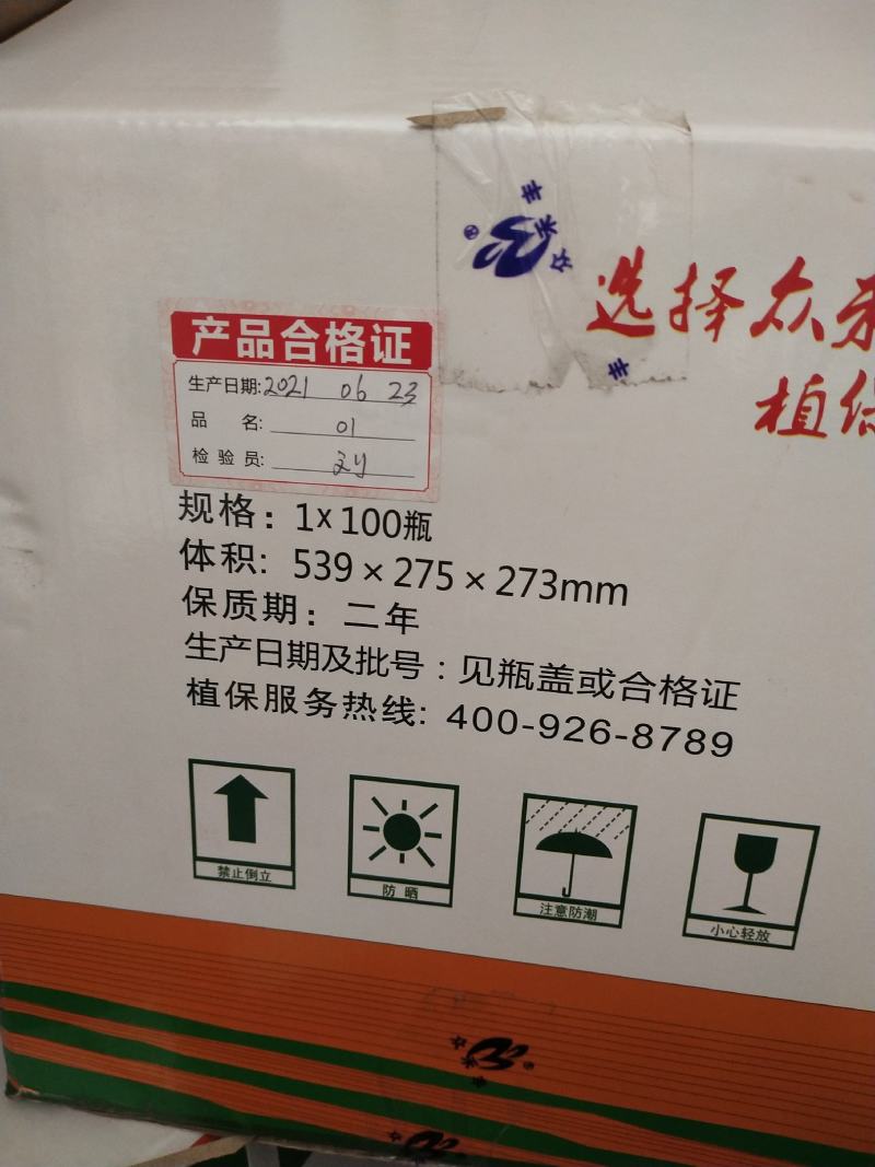 玉米专用除草剂烟嘧·莠去津