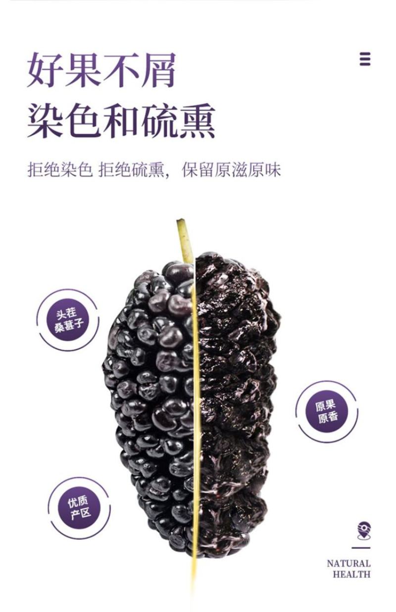 黑桑葚干精选攀枝花货一手货源大货批发