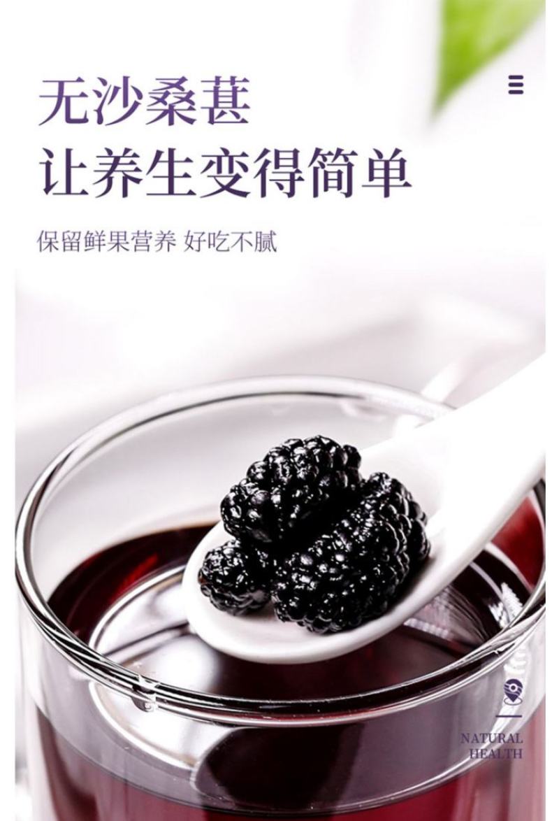 黑桑葚干精选攀枝花货一手货源大货批发