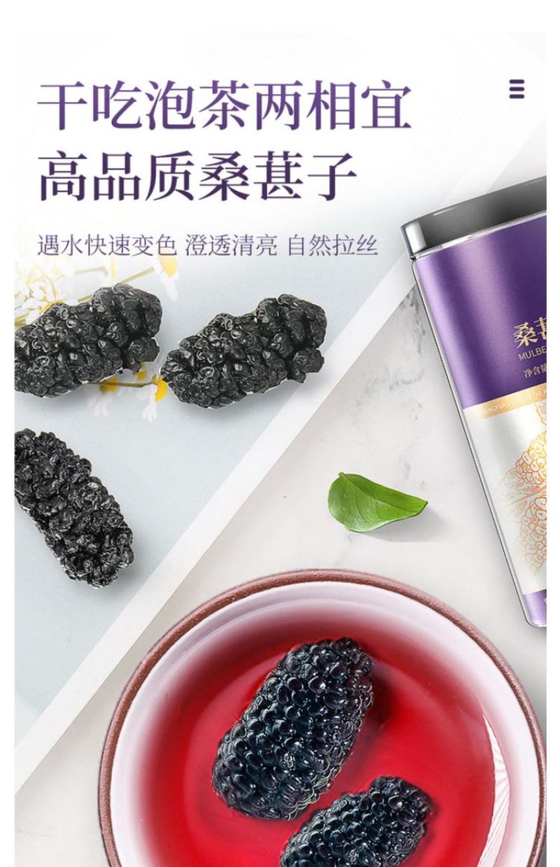 黑桑葚干精选攀枝花货一手货源大货批发