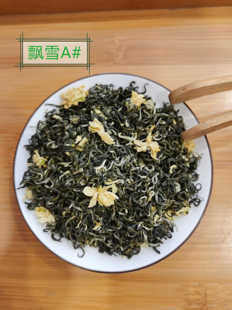 2021年茉莉花茶浓香型，蒙顶山茶，散装茶叶