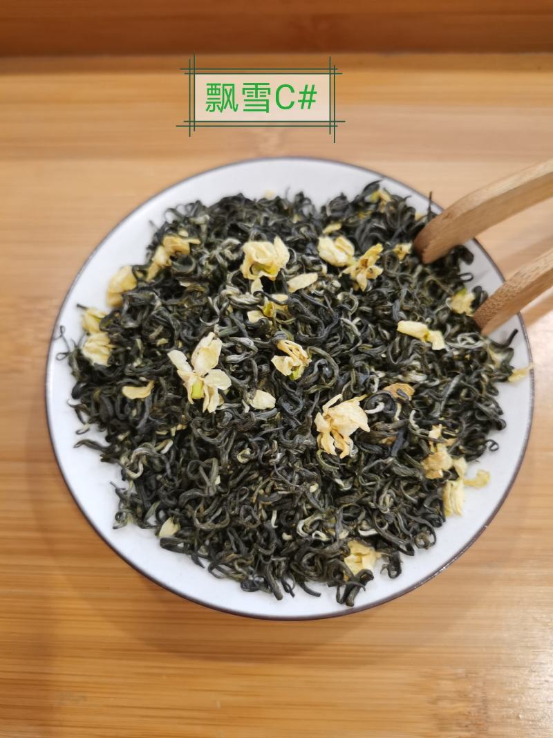 2021年茉莉花茶浓香型，蒙顶山茶，散装茶叶