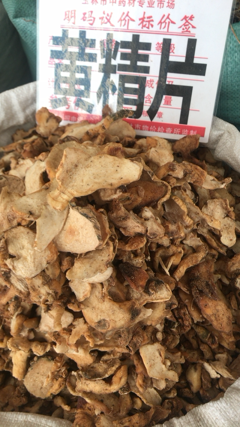 黄精片黄精片蒸过一公斤起发支持线上交易