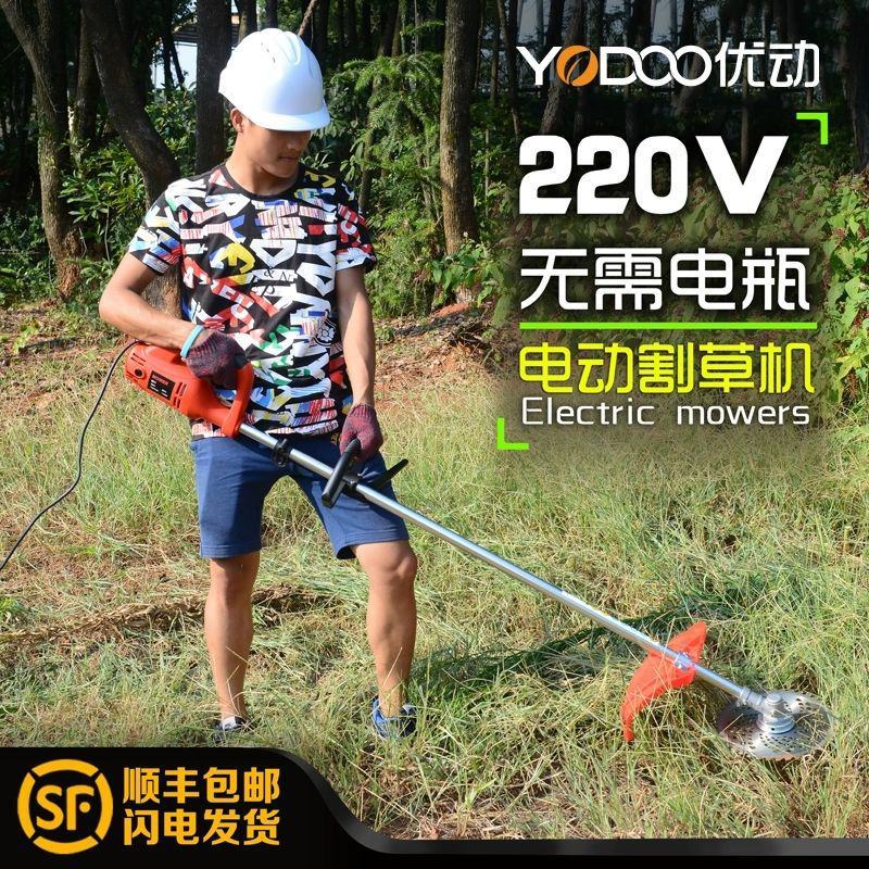 (不需要电池）220v家用大功率交流电动割草机草坪除草