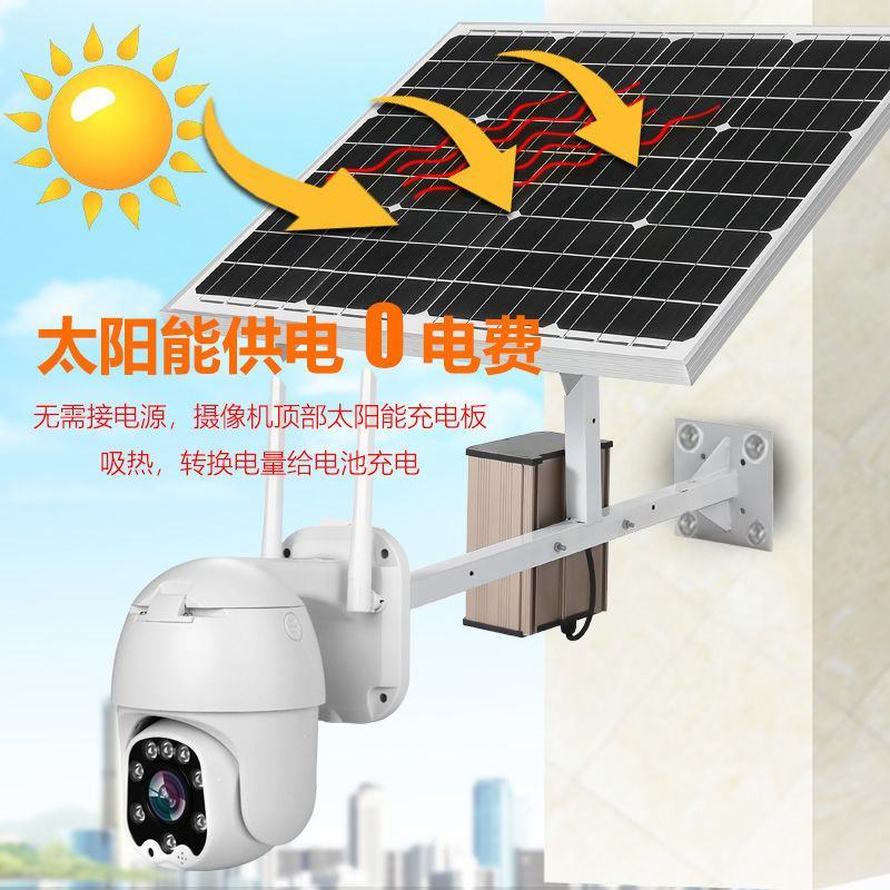 太阳能摄像头户外360度旋转高清夜视果园4g监控器手机