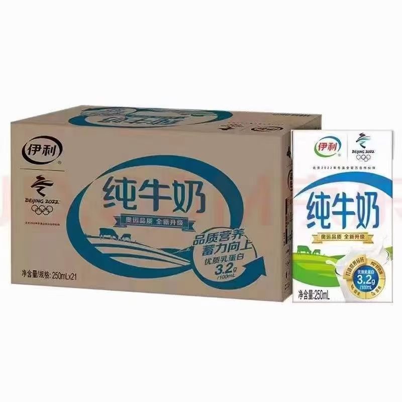 仓库直出伊利纯牛奶