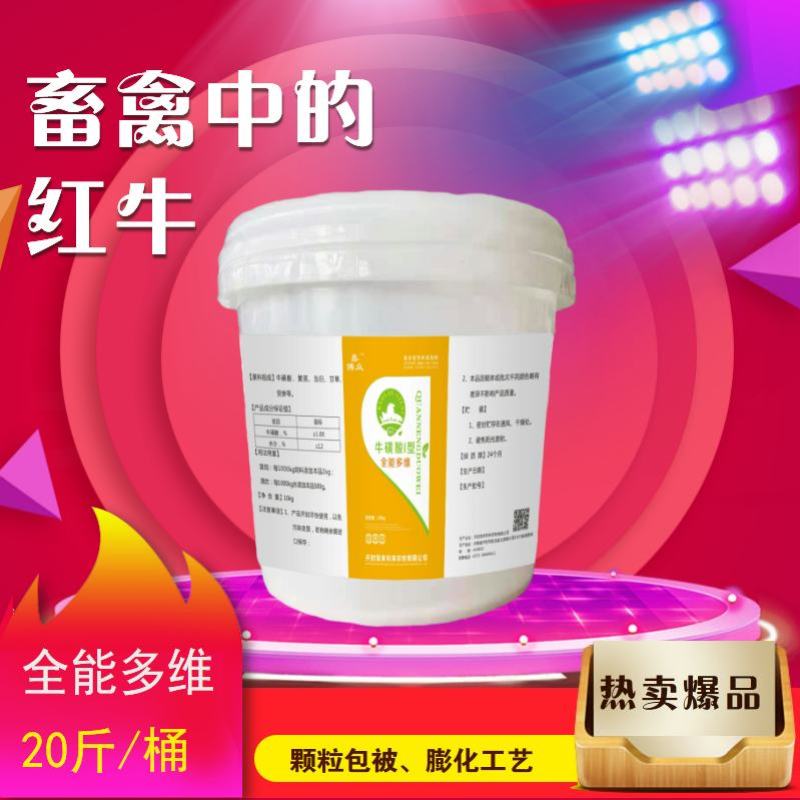 含各种微量元素猪牛羊鸡鸭鹅畜禽用维生素