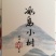 冰岛小球普洱散茶生茶
