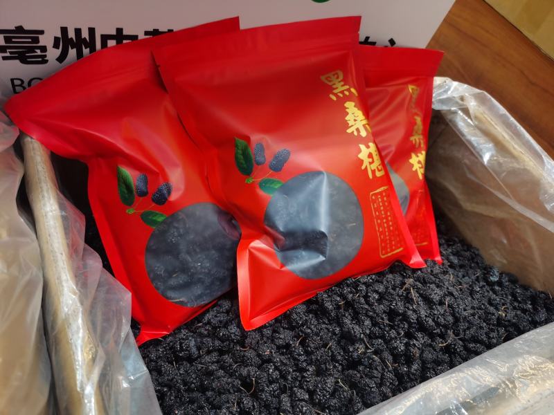 桑葚干500g黑桑葚干净桑葚干桑葚干