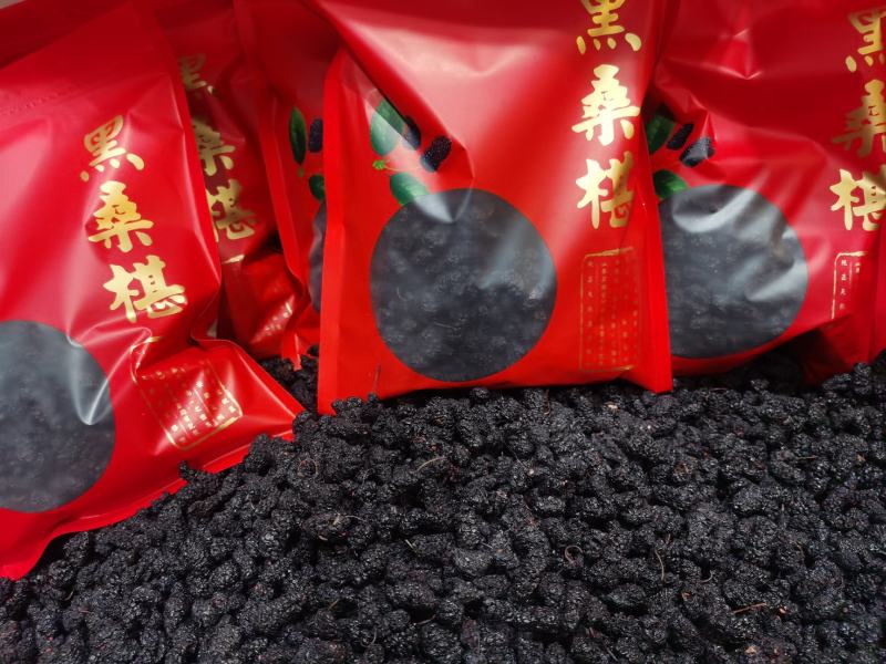 桑葚干500g黑桑葚干净桑葚干桑葚干