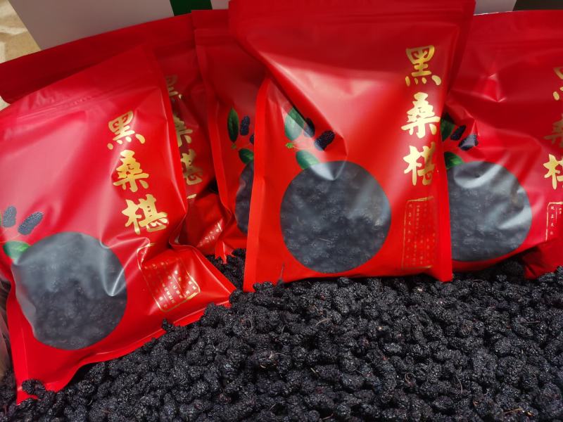 桑葚干500g黑桑葚干净桑葚干桑葚干