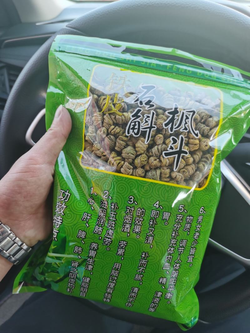 霍山石斛霍山石斛