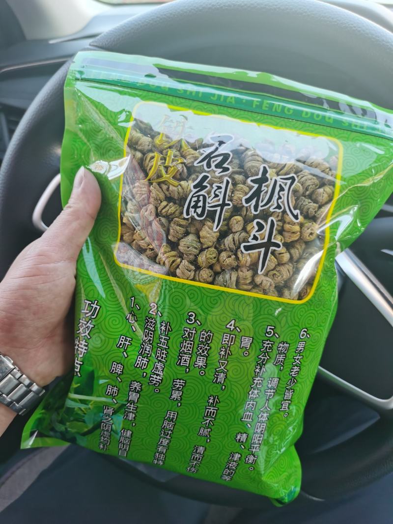 霍山石斛霍山石斛