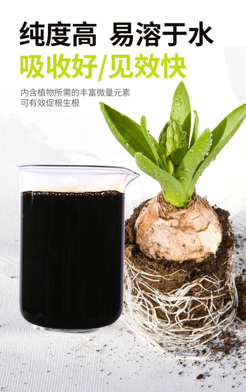 EM微生物菌肥生根粉扦插发根根多多生根剂壮根快速发根壮苗
