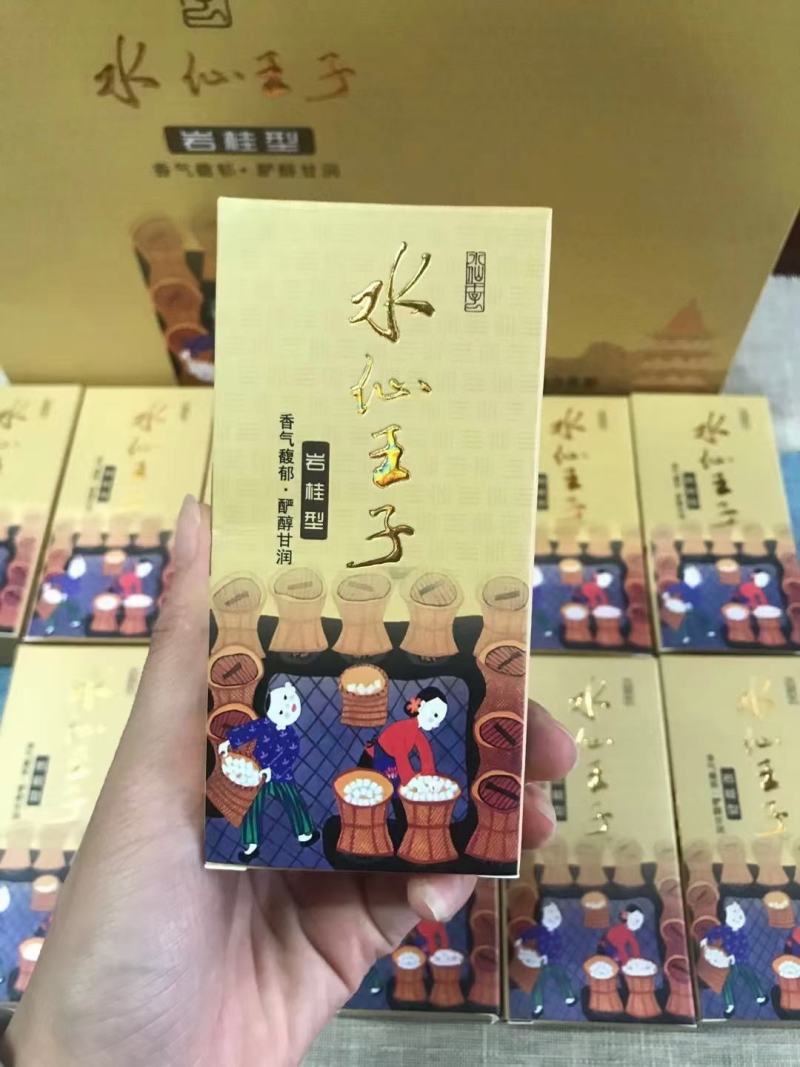 福建省龙岩水仙茶