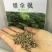 幌伞枫种子林木种籽广伞枫富贵树晃伞枫种籽