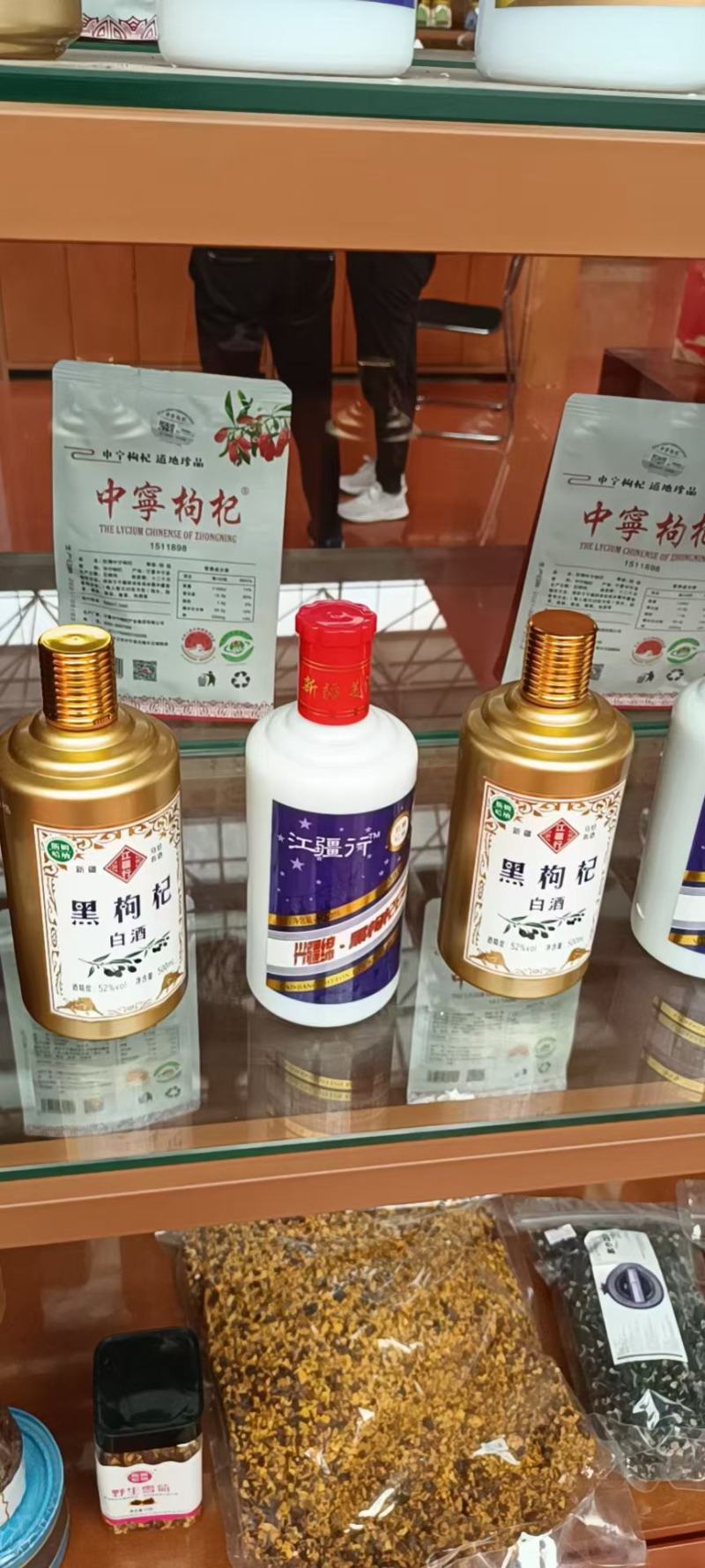 新疆黑枸杞白酒，一款含花青素的纯粮酒，厂家直销全国招代理