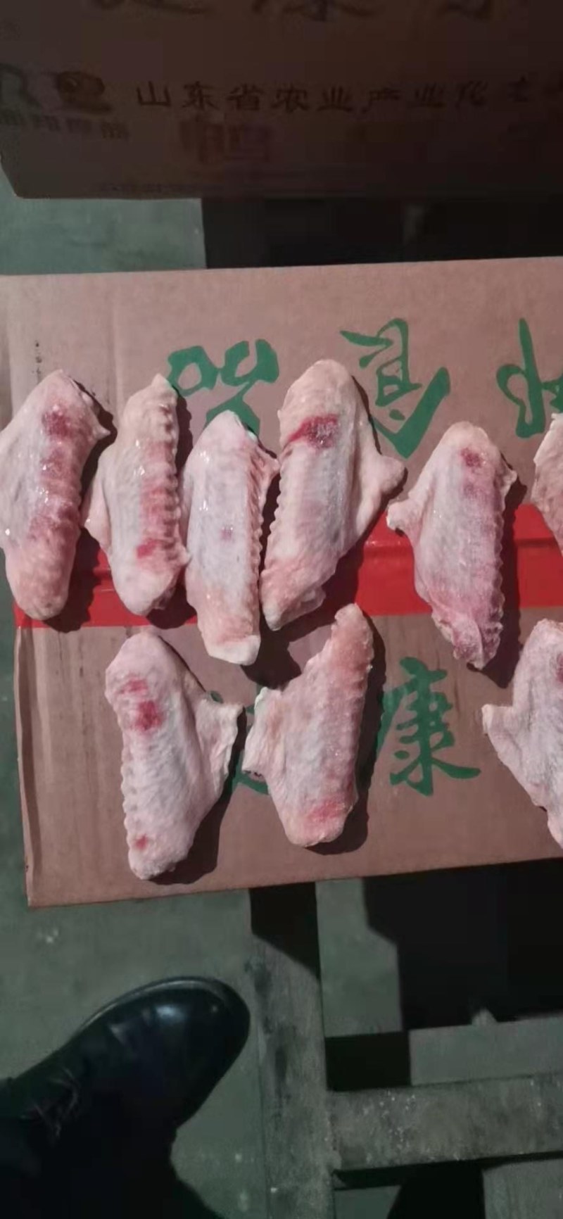 二级鸭翅中