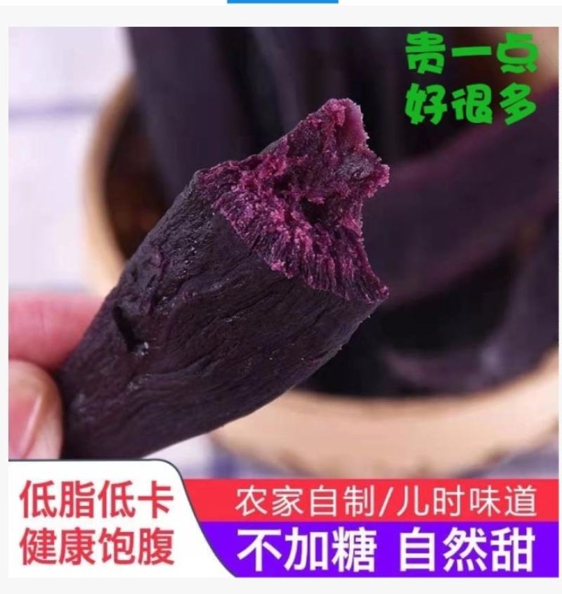 紫薯干倒蒸地瓜干番薯干原味紫薯干农家地瓜干一件代发