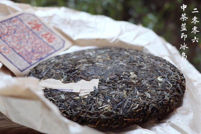 【中茶蓝印2006年冰岛王】普洱茶生茶饼古树纯料冰岛产区