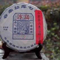 【中茶蓝印2006年冰岛王】普洱茶生茶饼古树纯料冰岛产区