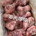 多肉酱大骨5.5块一斤