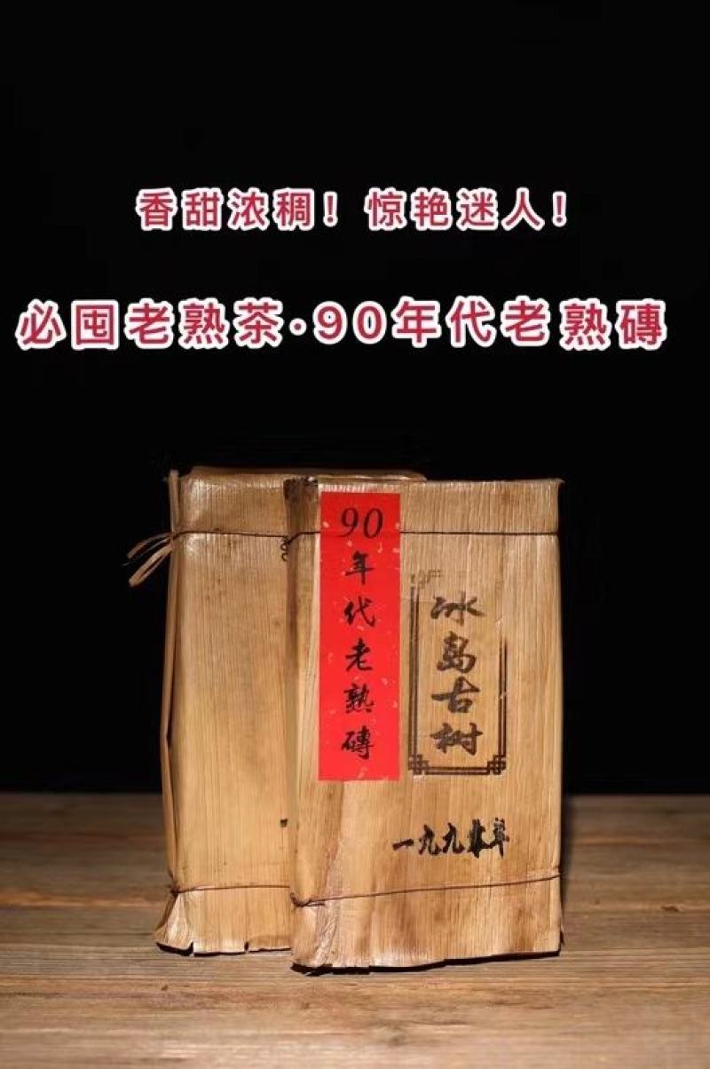 【中茶蓝印2006年冰岛王】普洱茶生茶饼古树纯料冰岛产区