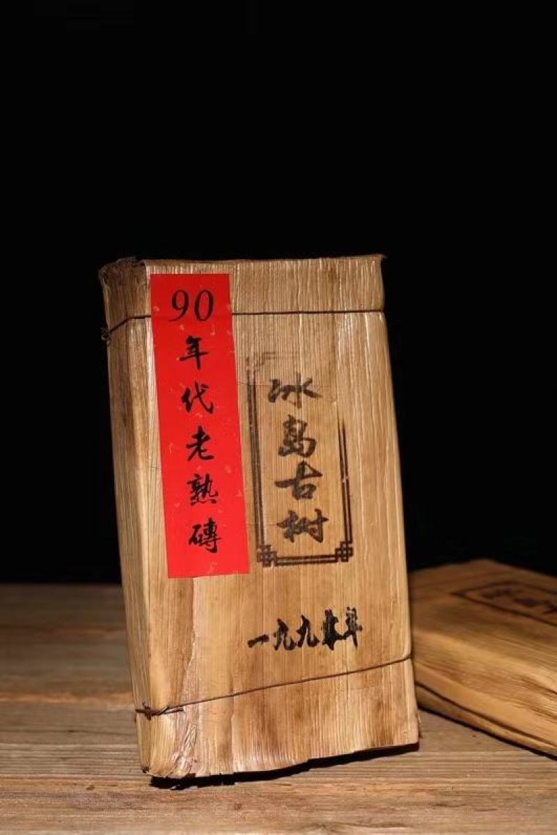 【中茶蓝印2006年冰岛王】普洱茶生茶饼古树纯料冰岛产区