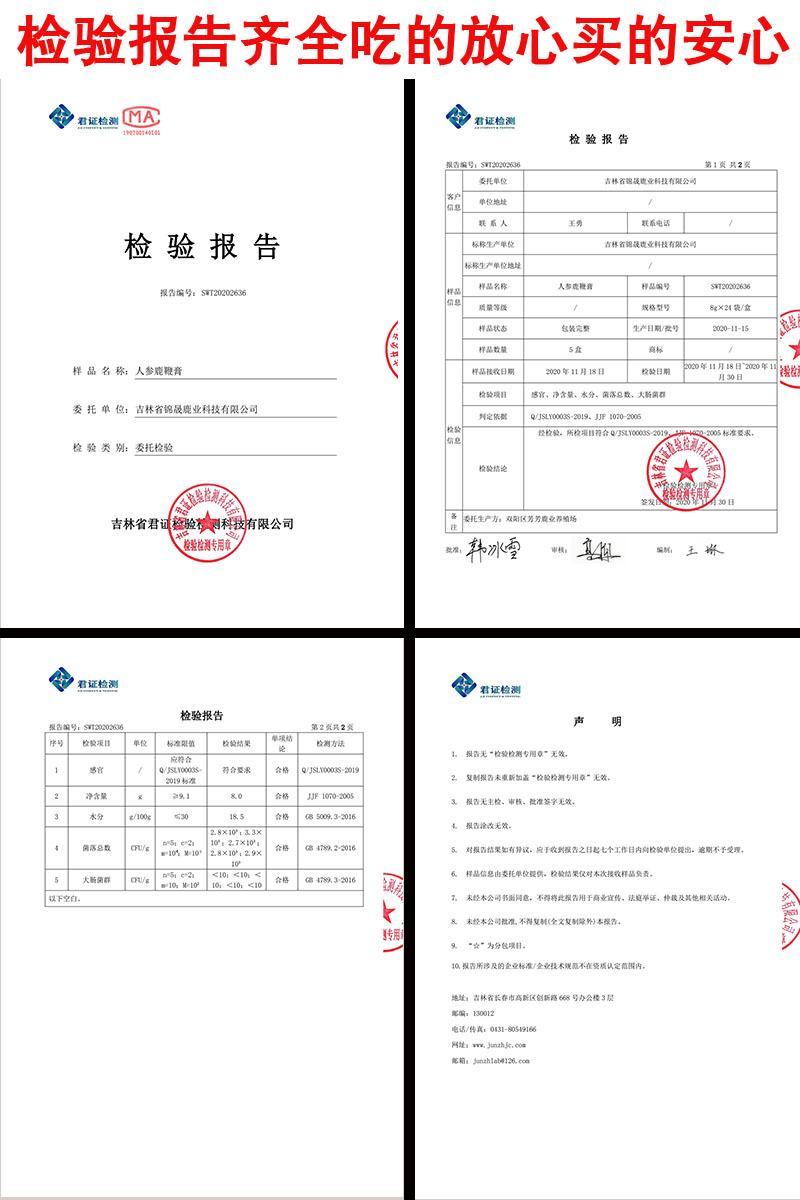 【浓缩加强版】鹿鞭人参膏加强版高纯度正规资质手续齐全