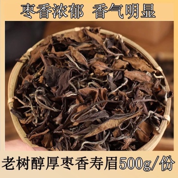2014年老寿眉特级福鼎白茶散装高山日嗮老白茶