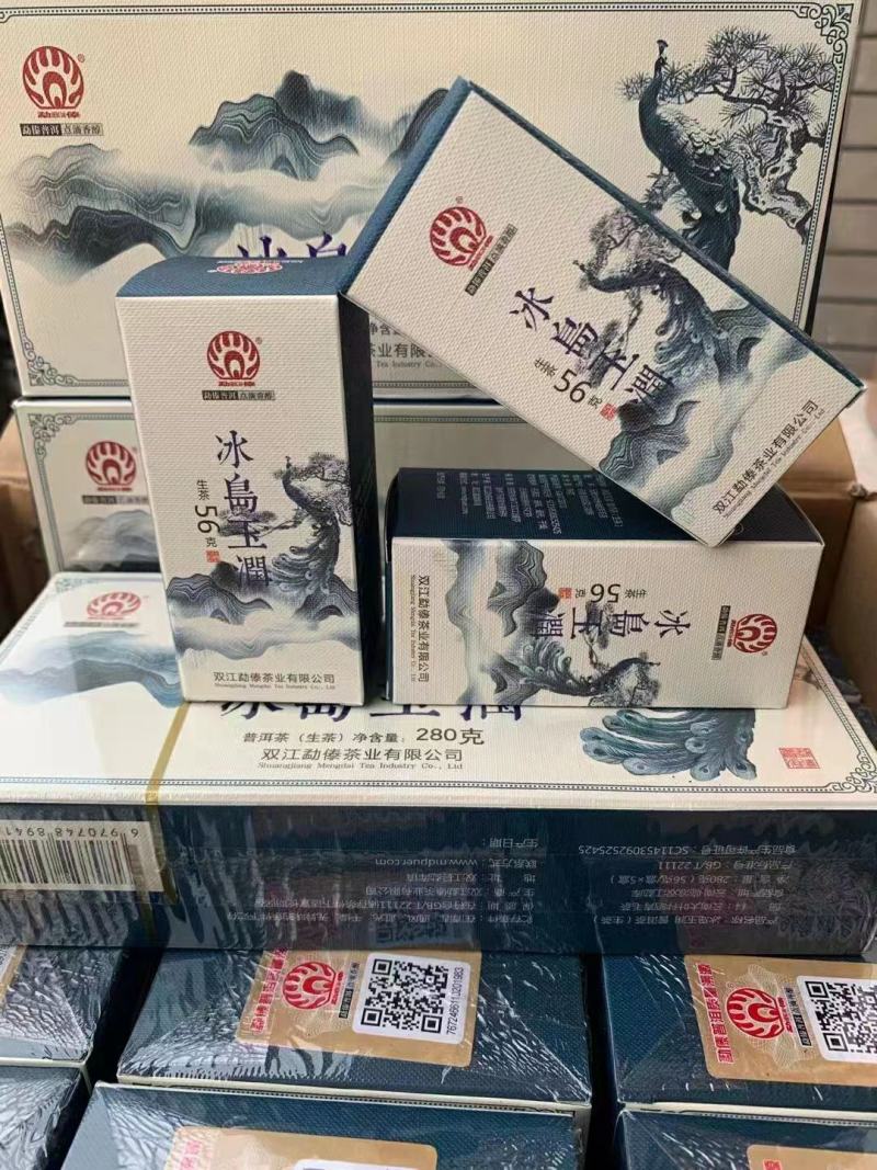 云南古树普洱茶冰岛玉润8克小饼2020年勐傣普洱优惠多