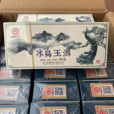 云南古树普洱茶冰岛玉润8克小饼2020年勐傣普洱优惠多