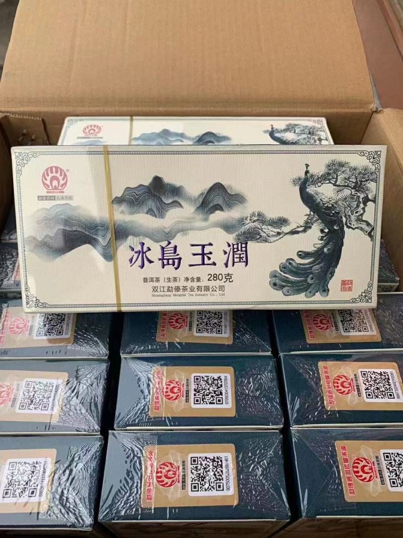 云南古树普洱茶冰岛玉润8克小饼2020年勐傣普洱优惠多