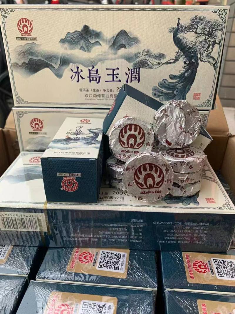 云南古树普洱茶冰岛玉润8克小饼2020年勐傣普洱优惠多