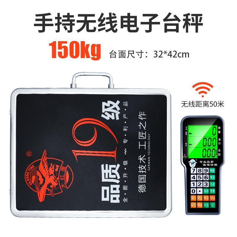 包邮丿无线电子秤商用台秤精准电子秤公斤称重电秤子分离式快