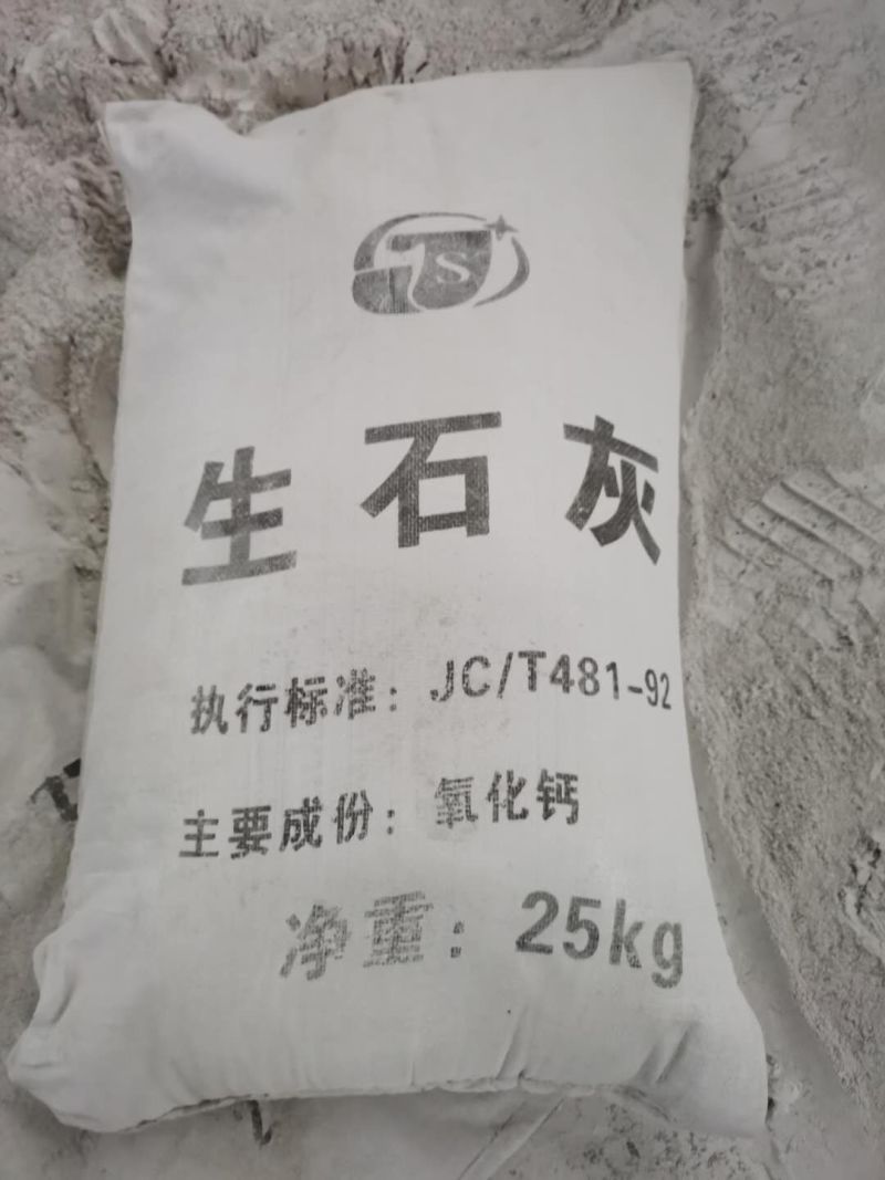 石灰粉，纯生石灰磨制，方便使用，减少劳动量。