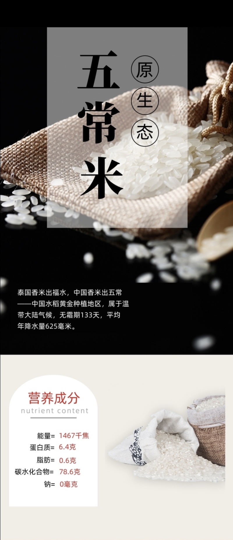 东北五常大米.2025年新水稻新米长粒香品种。